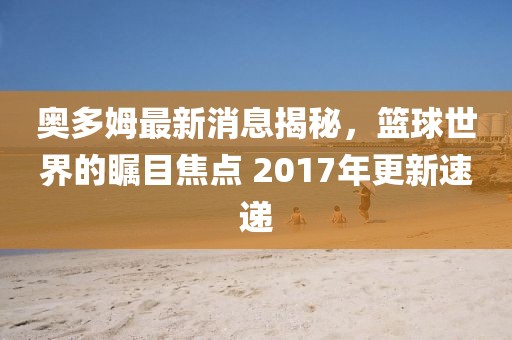 愚剧 第8页