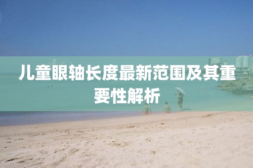 逝爱 第8页