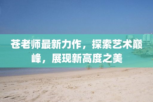 紫烟 第7页