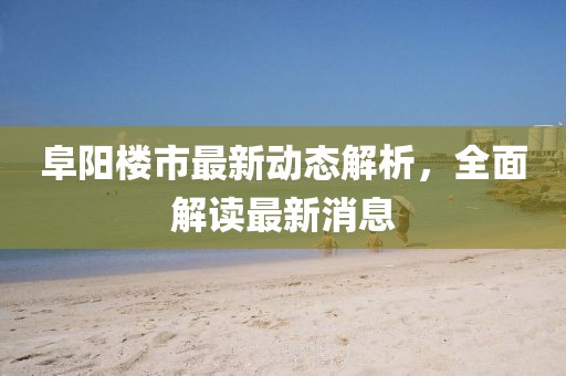 凉梦 第5页