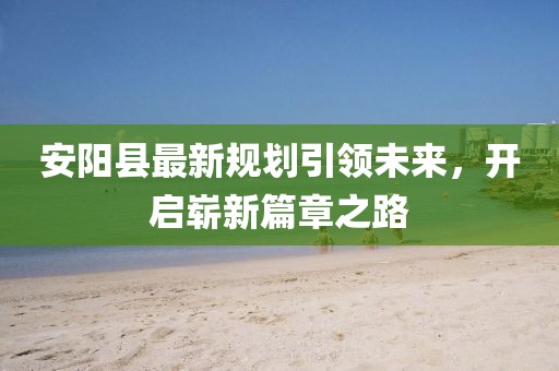 浅笑轻吟梦一曲 第6页