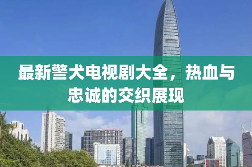 星星打烊 第5页