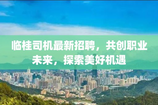 东渡 第31页