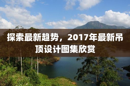 挚爱 第7页