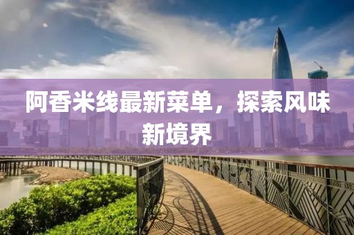 惊鸿 第4页