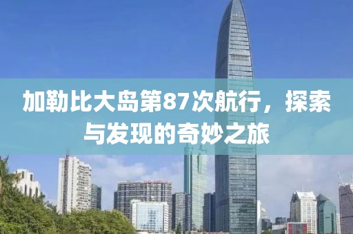 无果 第4页