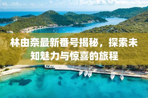 夏海 第5页
