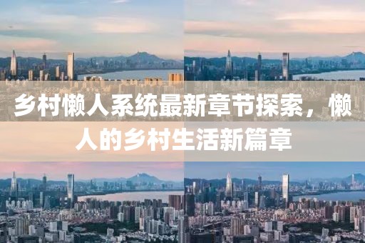 南锣 第4页
