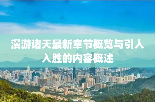 零栀 第4页