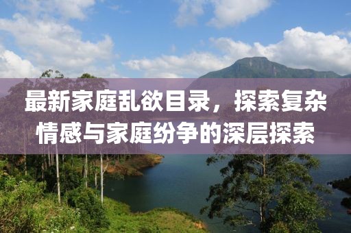薄幸 第3页