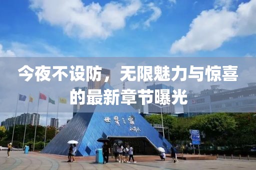 愚剧 第4页