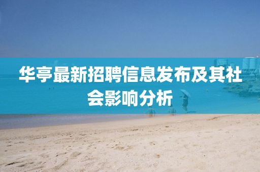 海静 第4页