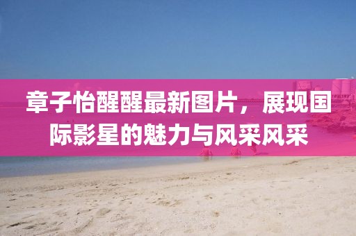 东渡 第4页