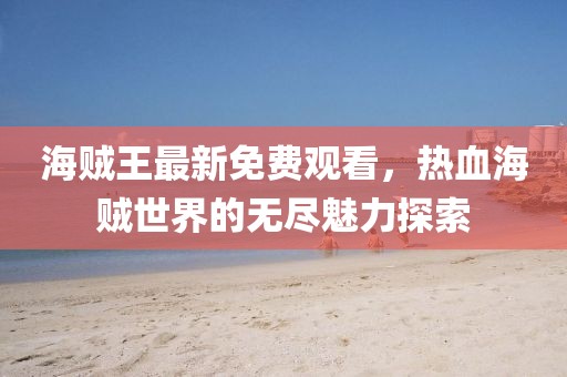 安辞 第28页