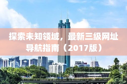星星打烊 第3页