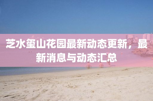 花颜 第4页