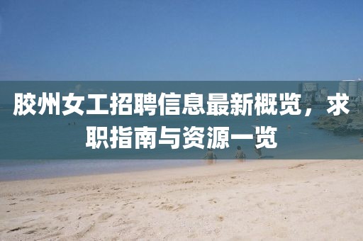 夏沁 第3页