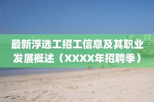 樱花 第3页