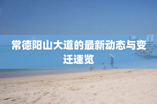星星打烊 第2页
