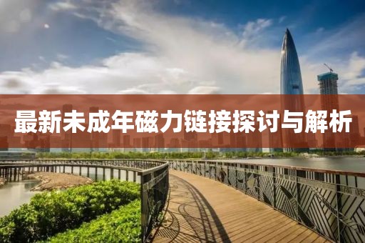 孤寐 第2页