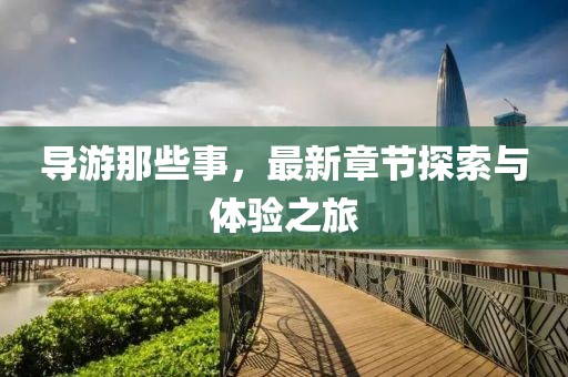 花开无言 第2页