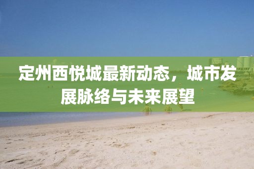 素念 第2页