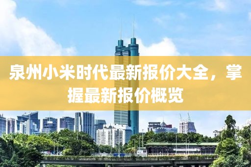 森久 第30页
