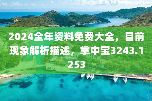 折扇 第26页
