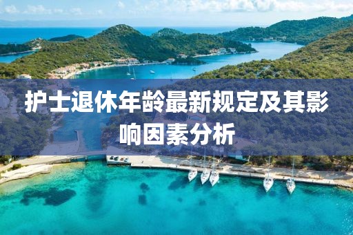折扇