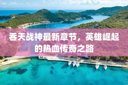 2025年8月9日 第9页