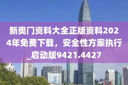 安安 第28页