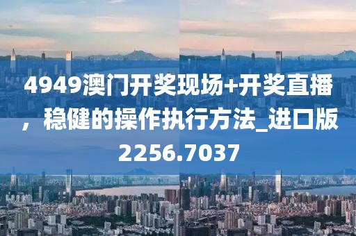 东渡 第27页