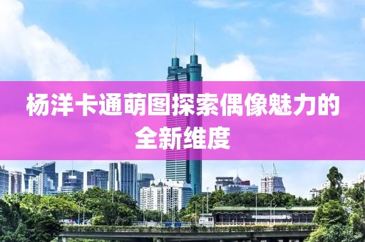 花颜 第27页