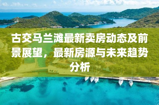 樱花 第28页