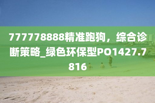 逗逗 第23页