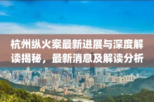 2024年11月 第10页