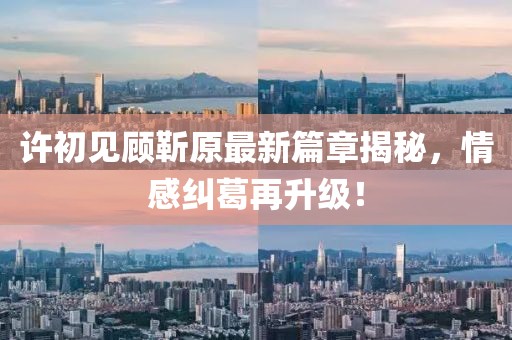 巷雨 第23页