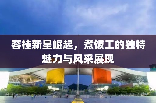 浮夸 第29页