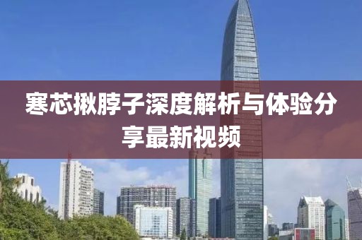 卿绡 第28页