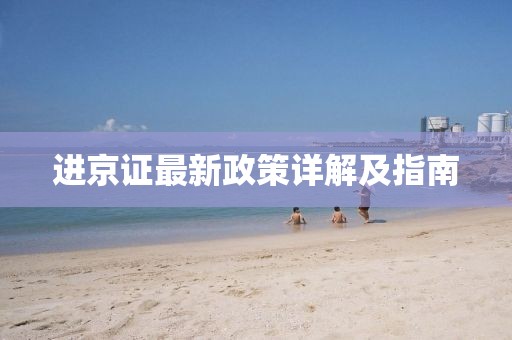 南挽 第22页