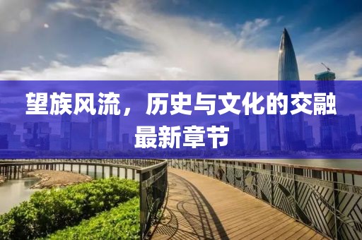 樱花 第33页